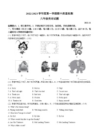 山东省德州市夏津县2022-2023学年八年级上学期期中考试英语试题