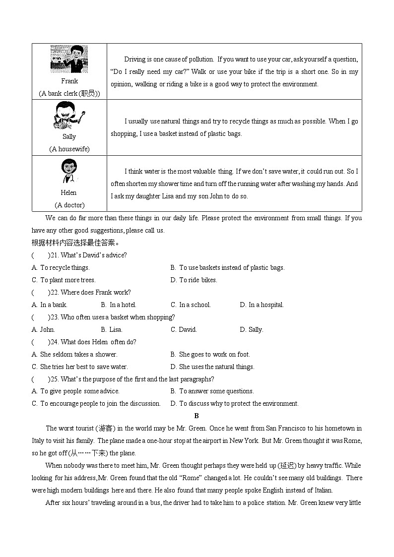 河南省周口市沈丘县中英文学校2022-2023学年九年级上学期期中英语试题03