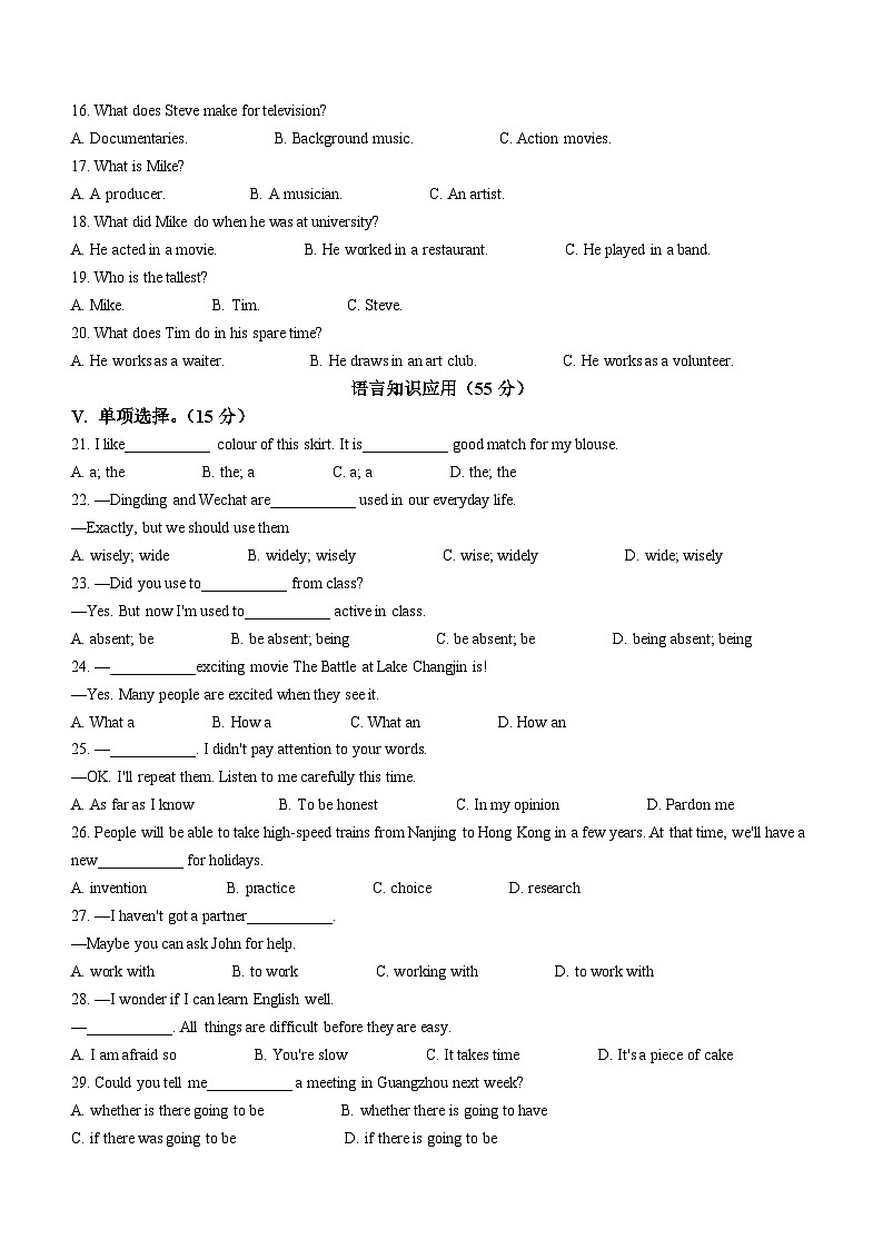 河北省唐山市乐亭县2022-2023学年九年级上学期期中考试英语试题02