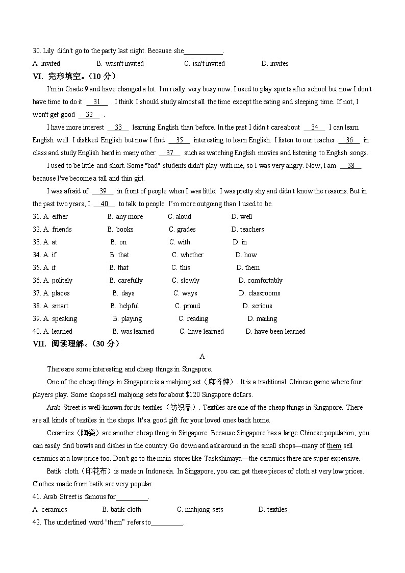 河北省唐山市乐亭县2022-2023学年九年级上学期期中考试英语试题03
