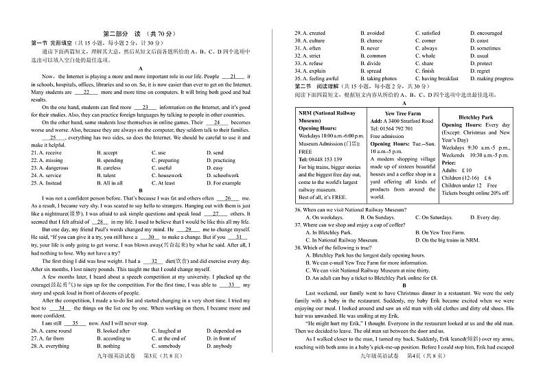 四川省德阳市中江县2023-2024学年九年级上学期10月月考英语试题02