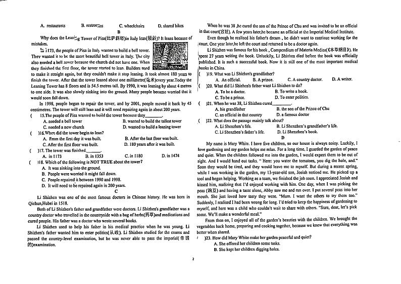 宁夏吴忠市第六中学2023-2024学年九年级上学期英语阶段性测试试卷（月考）第2页