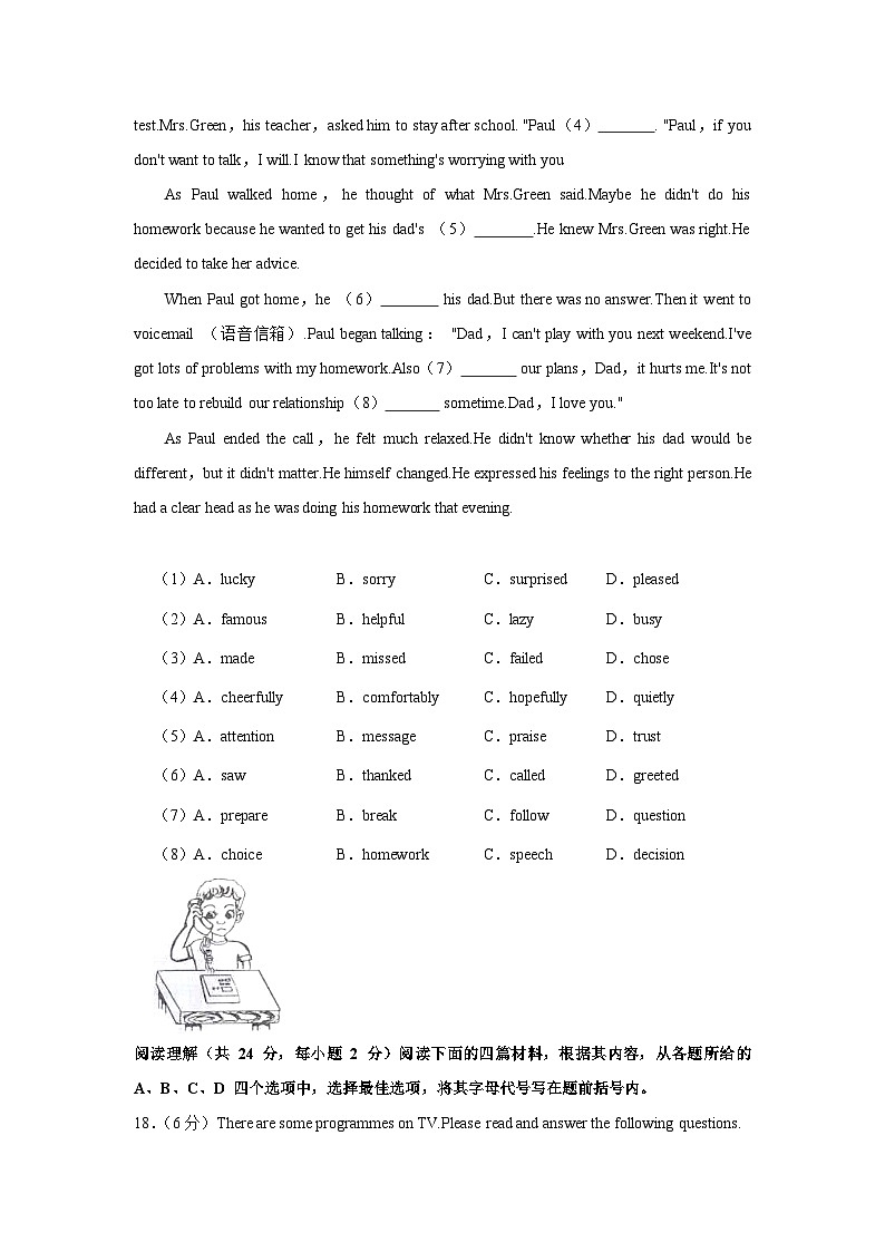 北京市朝阳区人大附中朝阳分校东坝校区八年级上学期期中英语试卷第3页