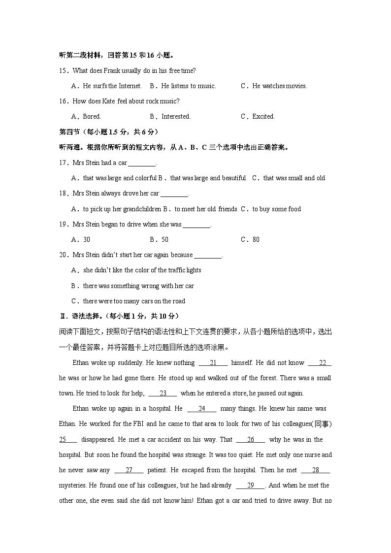 重庆市忠县花桥镇初级中学2023-2024学年九年级上学期第一次月考英语试题（月考）第2页