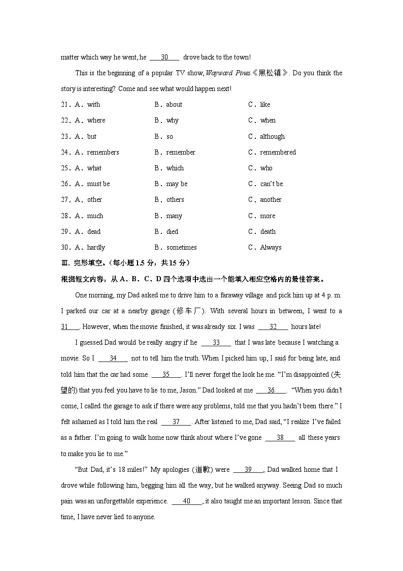 重庆市忠县花桥镇初级中学2023-2024学年九年级上学期第一次月考英语试题（月考）第3页