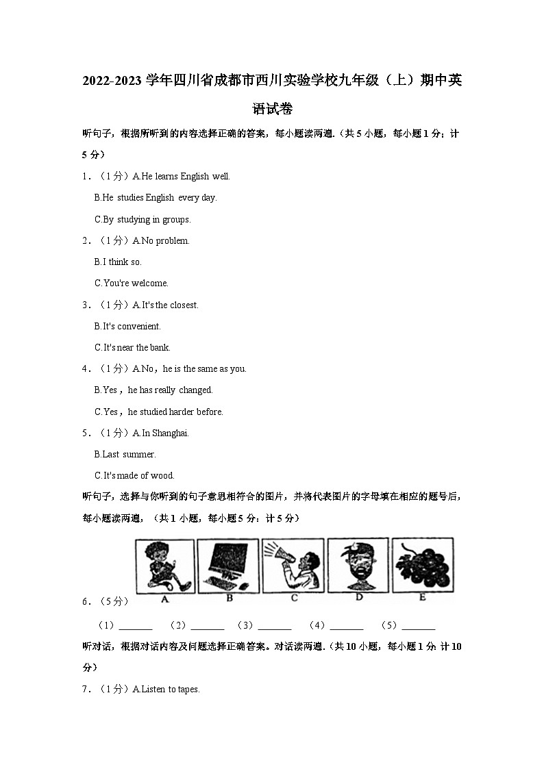 2022-2023学年四川省成都市西川实验学校九年级上学期期中英语试卷（含答案解析）第1页