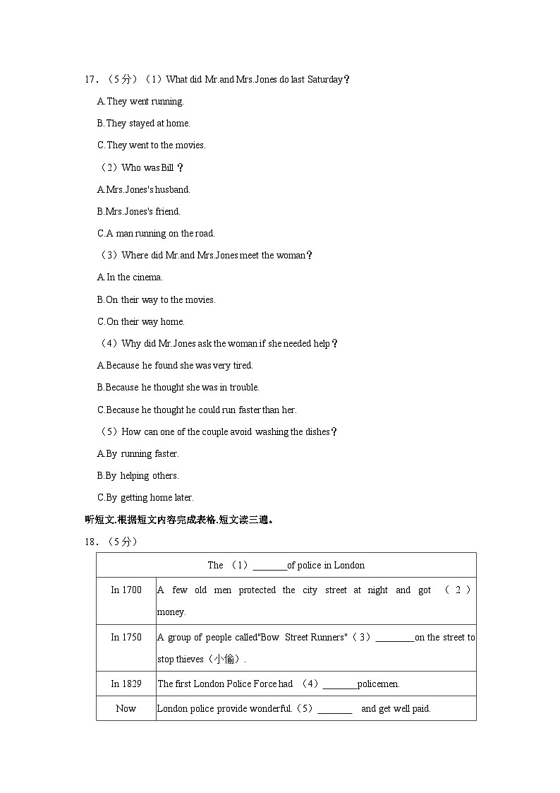 2022-2023学年四川省成都市西川实验学校九年级上学期期中英语试卷（含答案解析）第3页