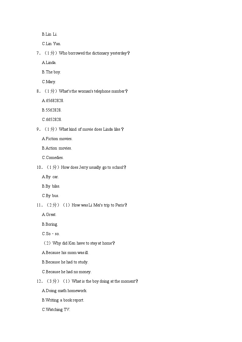 2022-2023学年广东省汕头市潮阳区棉城中学八年级上学期期中英语试卷（含答案解析）第2页