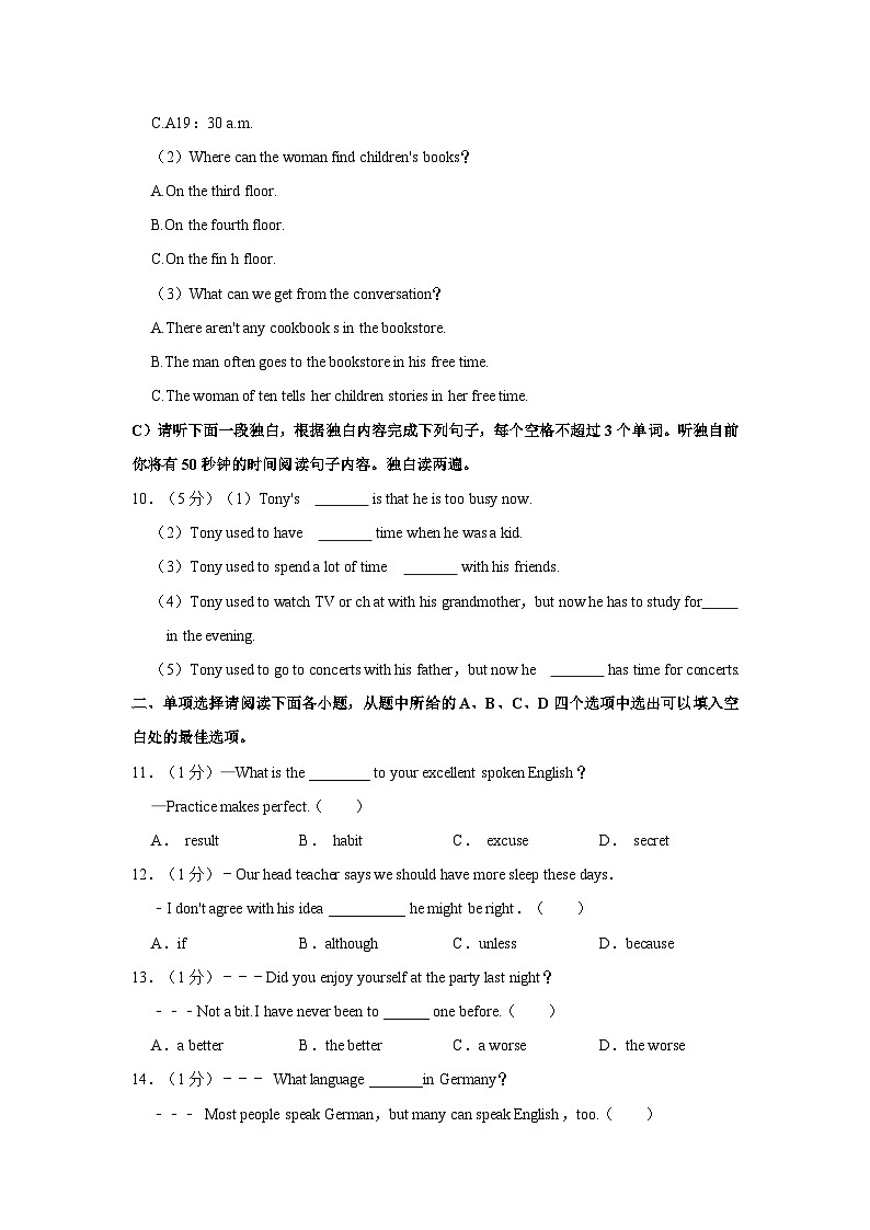 2022-2023学年江西省赣州市全南县九年级上学期期中英语试卷（含答案解析）第3页