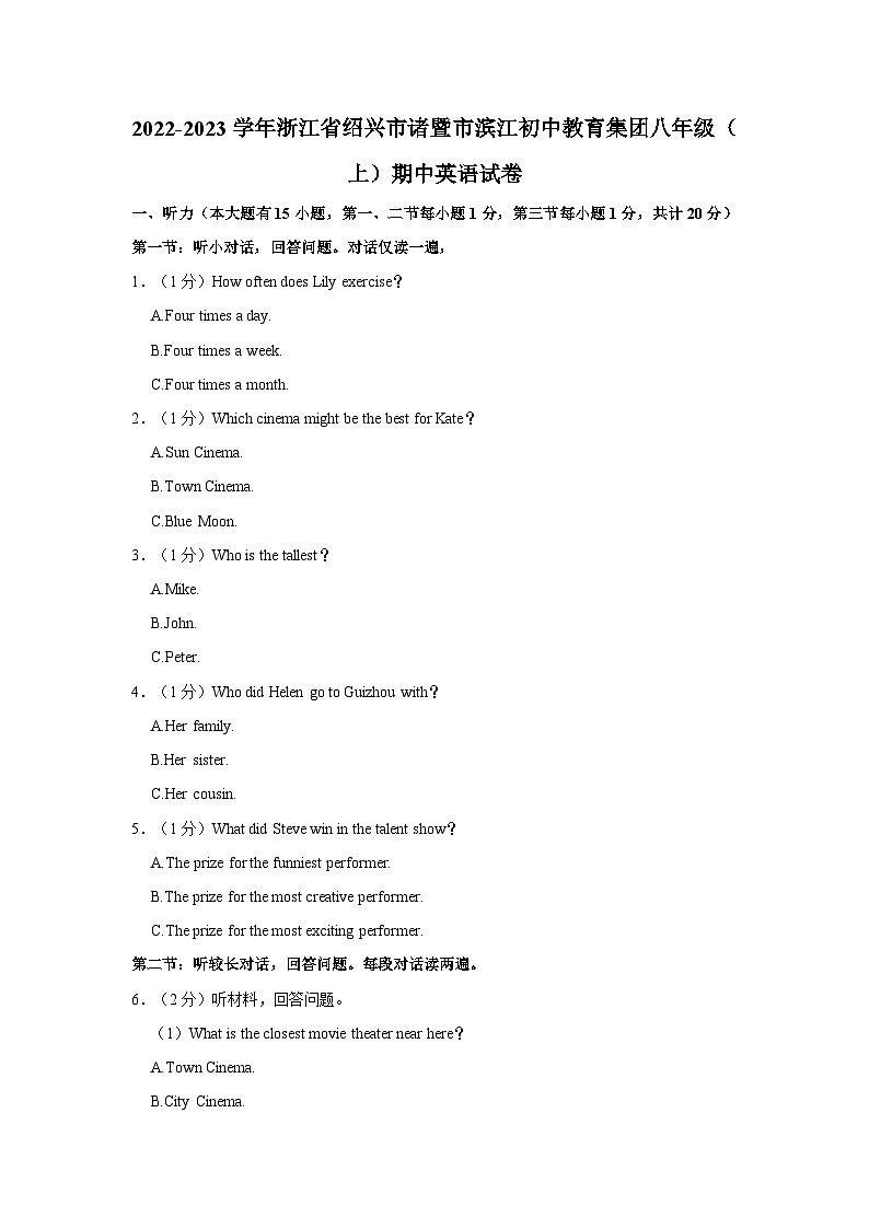 2022-2023学年浙江省绍兴市诸暨市滨江初中教育集团八年级上学期期中英语试卷（含答案解析）01
