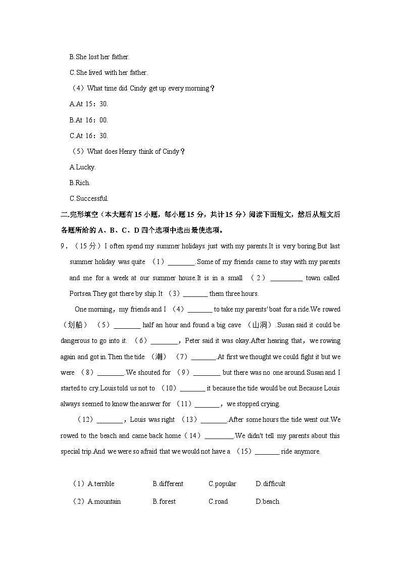 2022-2023学年浙江省绍兴市诸暨市滨江初中教育集团八年级上学期期中英语试卷（含答案解析）03