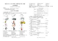 海东市2022---2023学年度第二学期七年级英语期末试题（含答案）