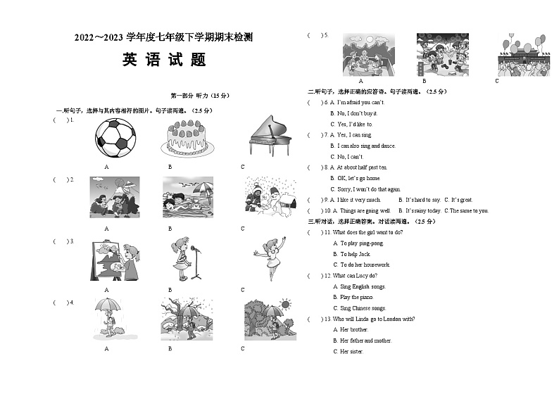 内蒙古呼伦贝尔市海拉尔区2022-2023学年七年级下学期期末调研英语试题（含答案）第1页