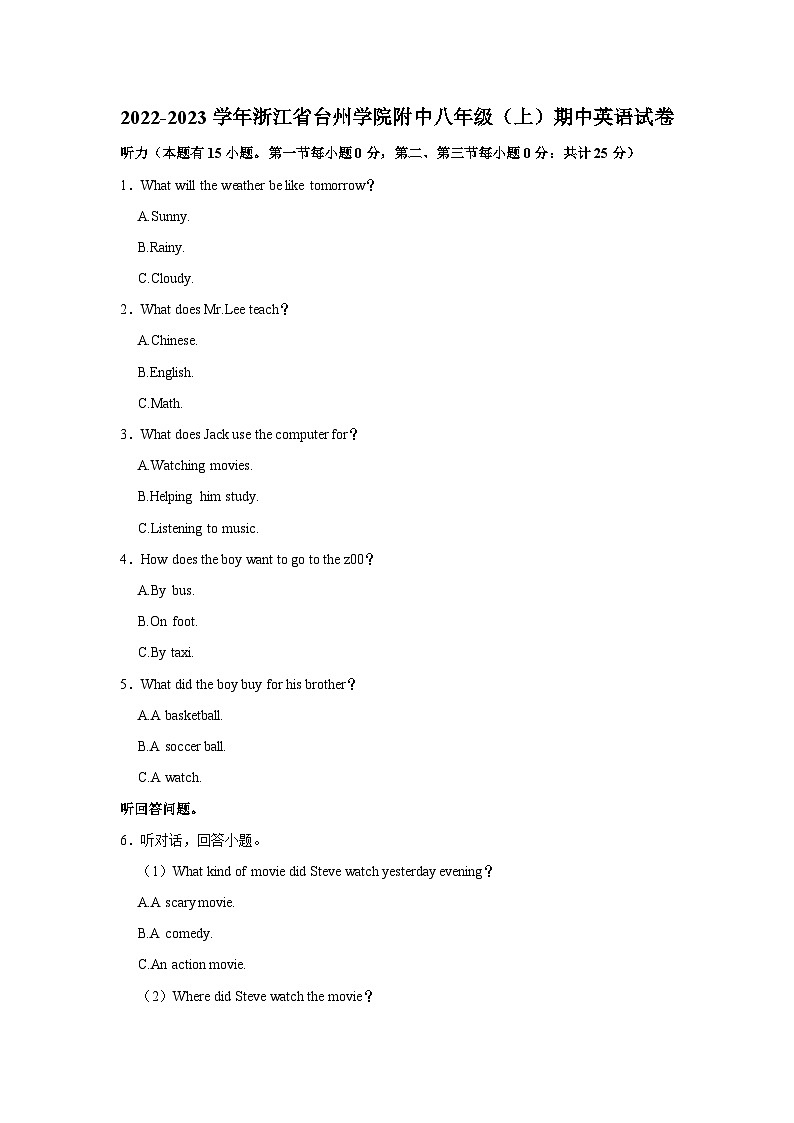 2022-2023学年浙江省台州学院附中八年级上学期期中英语试卷（含答案解析）第1页