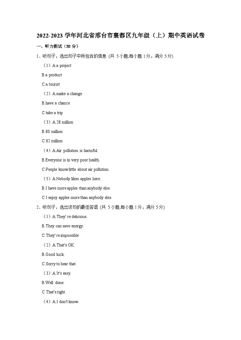 2022-2023学年河北省邢台市襄都区九年级上学期期中英语试卷（含答案解析）01