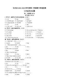 河北省唐山市乐亭县2022-2023学年七年级上学期期中考试英语试题