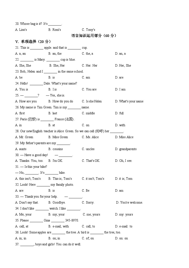 河北省唐山市乐亭县2022-2023学年七年级上学期期中考试英语试题02