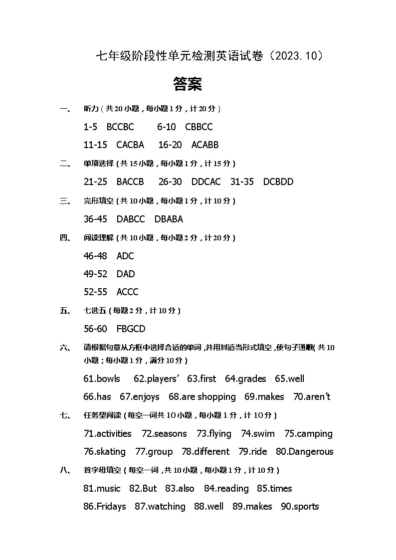 答案第1页