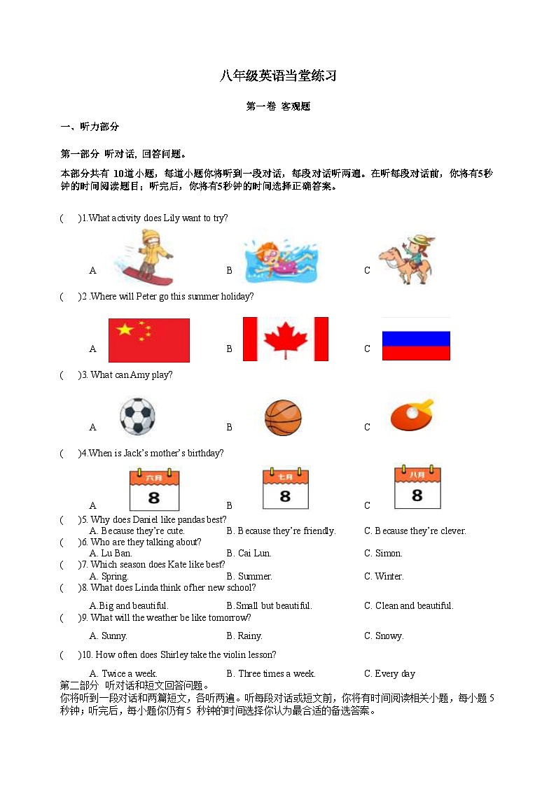 江苏省镇江市句容市华阳教育集团2023-2024学年八年级上学期10月月考英语试题01
