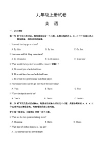 甘肃省武威市古浪县黄羊川九年一贯制学校2022---2023学年度第一学期九年级英语期末试卷