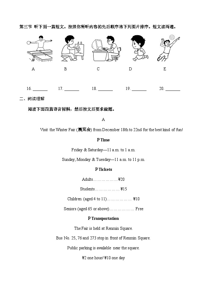 甘肃省武威市古浪县黄羊川九年一贯制学校2022---2023学年度第一学期九年级英语期末试卷第3页