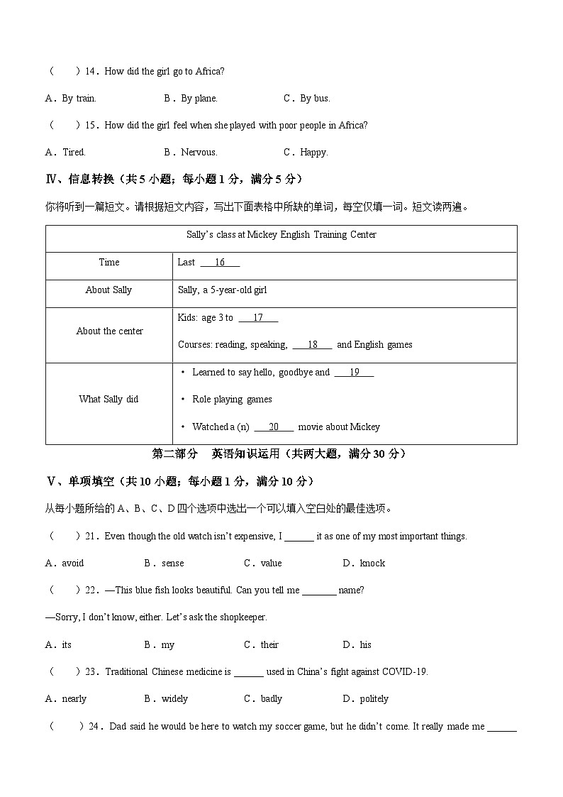安徽省蚌埠市蚌山区2022-2023学年九年级上学期期末英语试题03