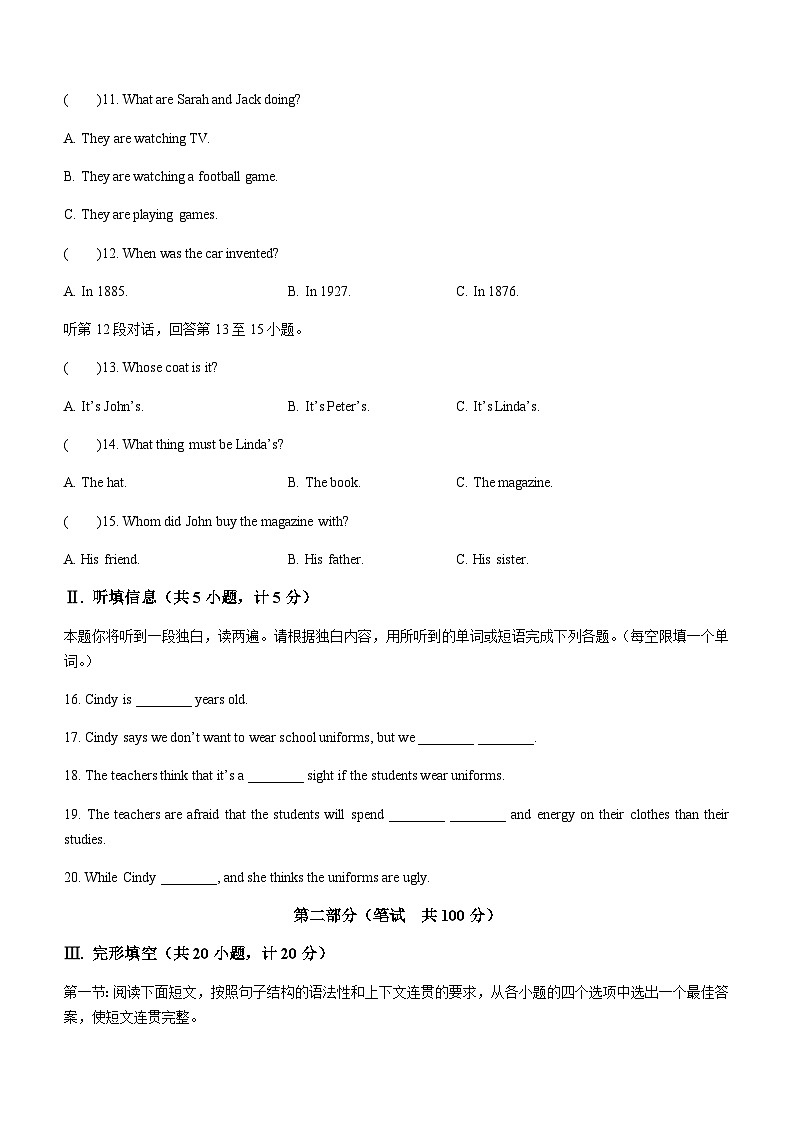 河北省邢台市任泽区第五中学等2校2022-2023学年九年级上学期期末英语试题第2页