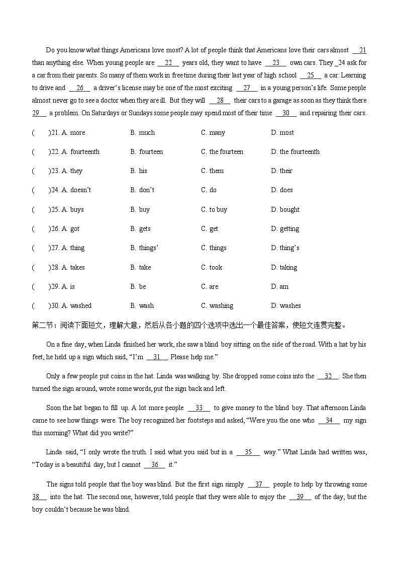 河北省邢台市任泽区第五中学等2校2022-2023学年九年级上学期期末英语试题第3页