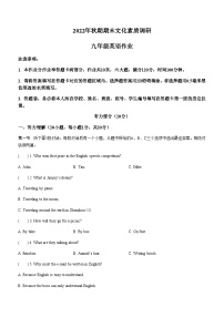 河南省南阳市西峡县2022-2023学年九年级上学期期末英语试题（含听力）