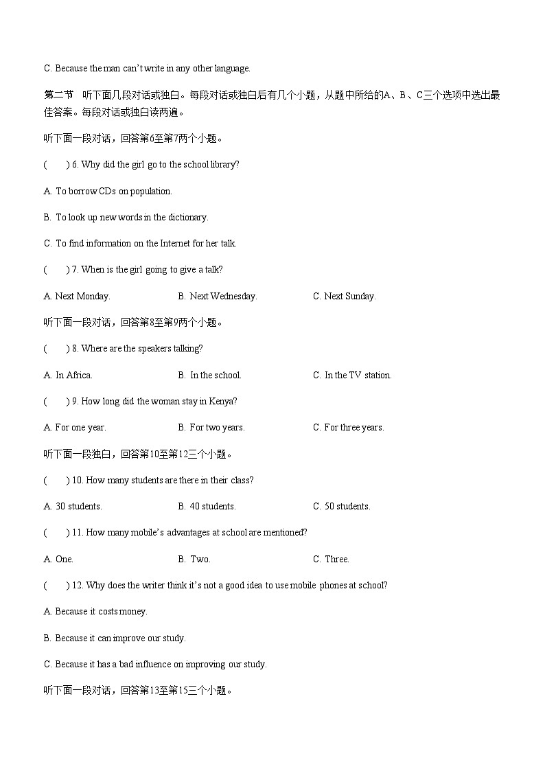 河南省南阳市西峡县2022-2023学年九年级上学期期末英语试题（含听力）02