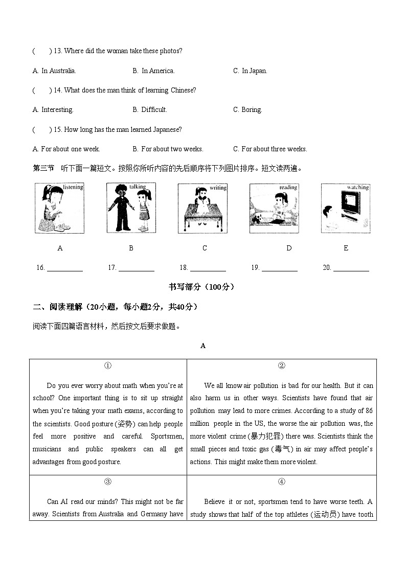 河南省南阳市西峡县2022-2023学年九年级上学期期末英语试题（含听力）03