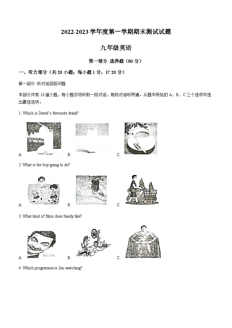 江苏省扬州市宝应县2022-2023学年九年级上学期期末英语试题第1页