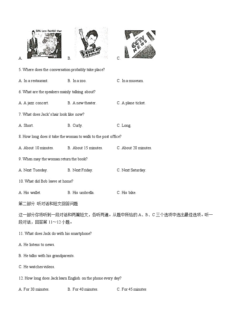 江苏省扬州市宝应县2022-2023学年九年级上学期期末英语试题第2页