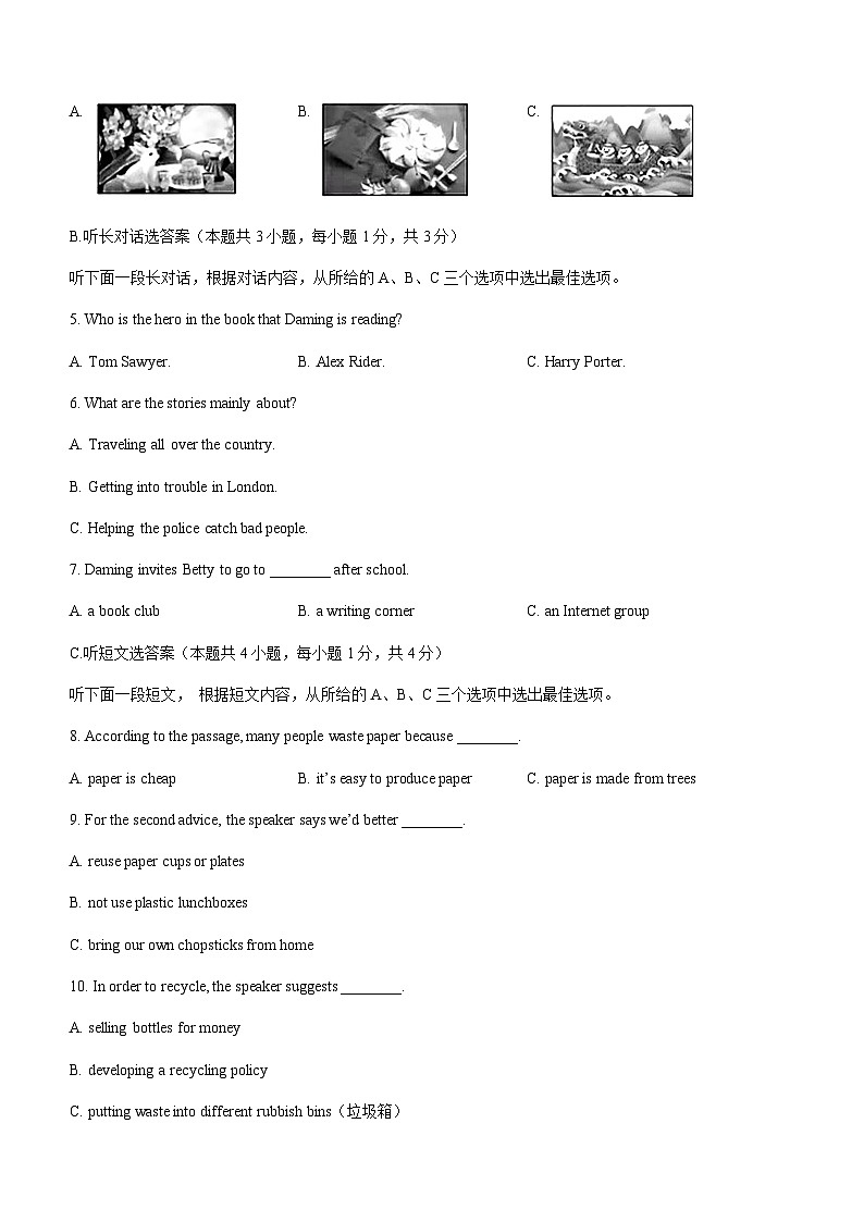辽宁省大连市中山区2022-2023学年九年级上学期期末英语试题02
