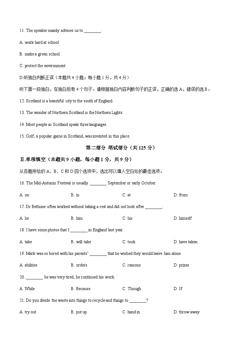 辽宁省大连市中山区2022-2023学年九年级上学期期末英语试题03