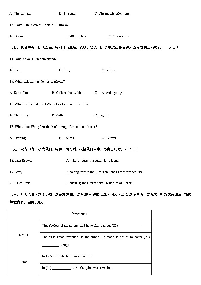 齐河县2022——2023学年度第一学期期末教学检测九年级英语试题第2页