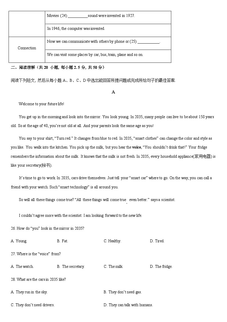 齐河县2022——2023学年度第一学期期末教学检测九年级英语试题第3页