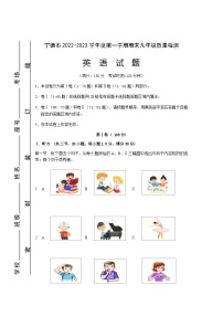 宁德市2022-2023学年度第一学期期末九年级英语质量检测试卷