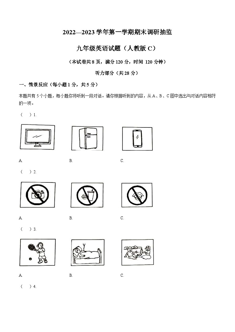 山西省忻州市代县等2地2022-2023学年九年级上学期期末英语试题01