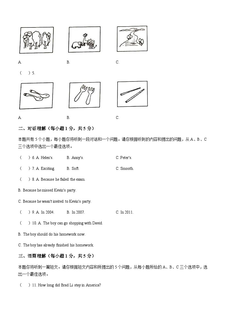 山西省忻州市代县等2地2022-2023学年九年级上学期期末英语试题02
