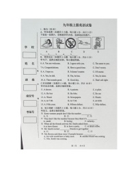 新疆奎屯市第八中学2022-2023学年九年级上学期期末考试英语试题