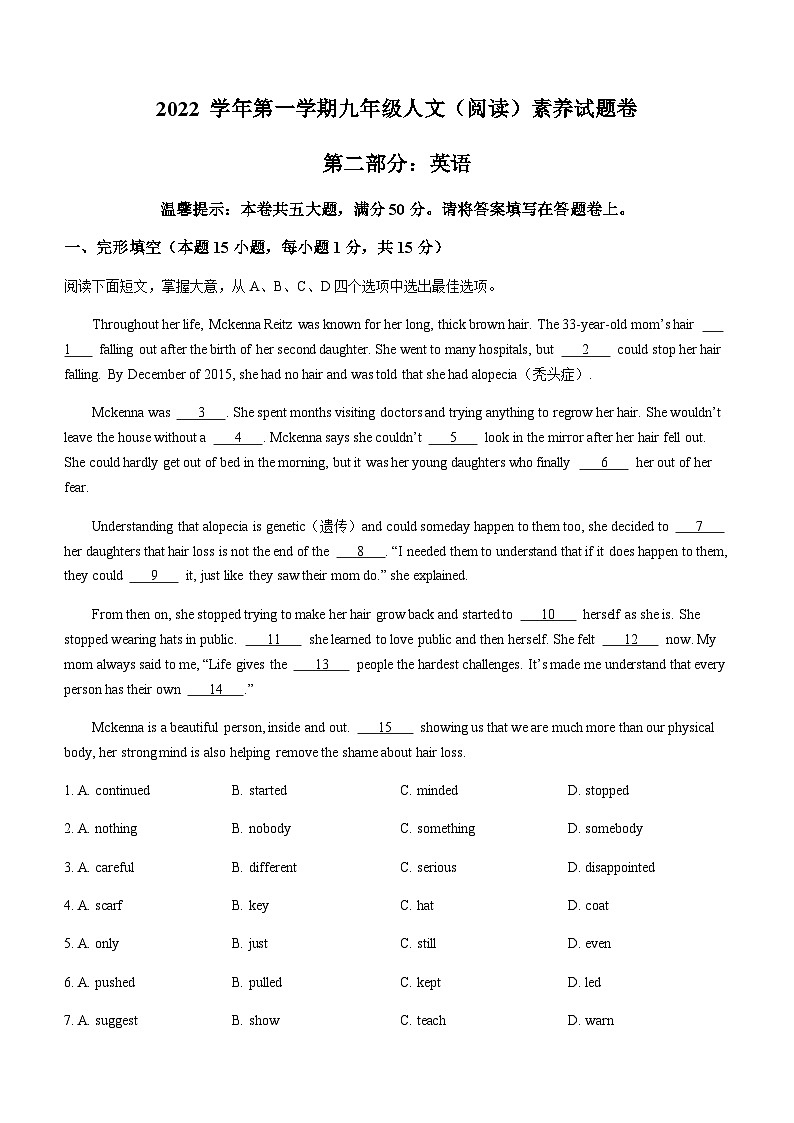 浙江省嘉兴市平湖市2022-2023学年九年级上学期期末英语试题01