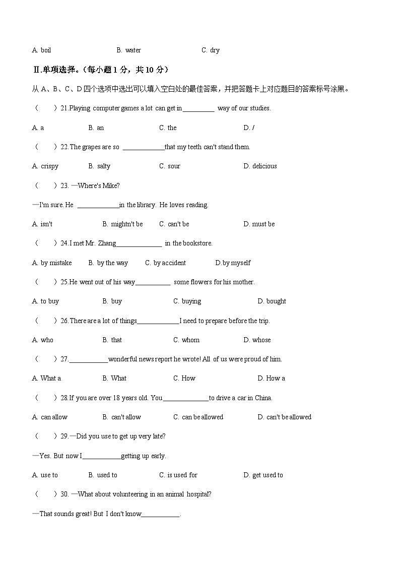 重庆市开州区2022-2023学年九年级上学期期末英语试题第3页