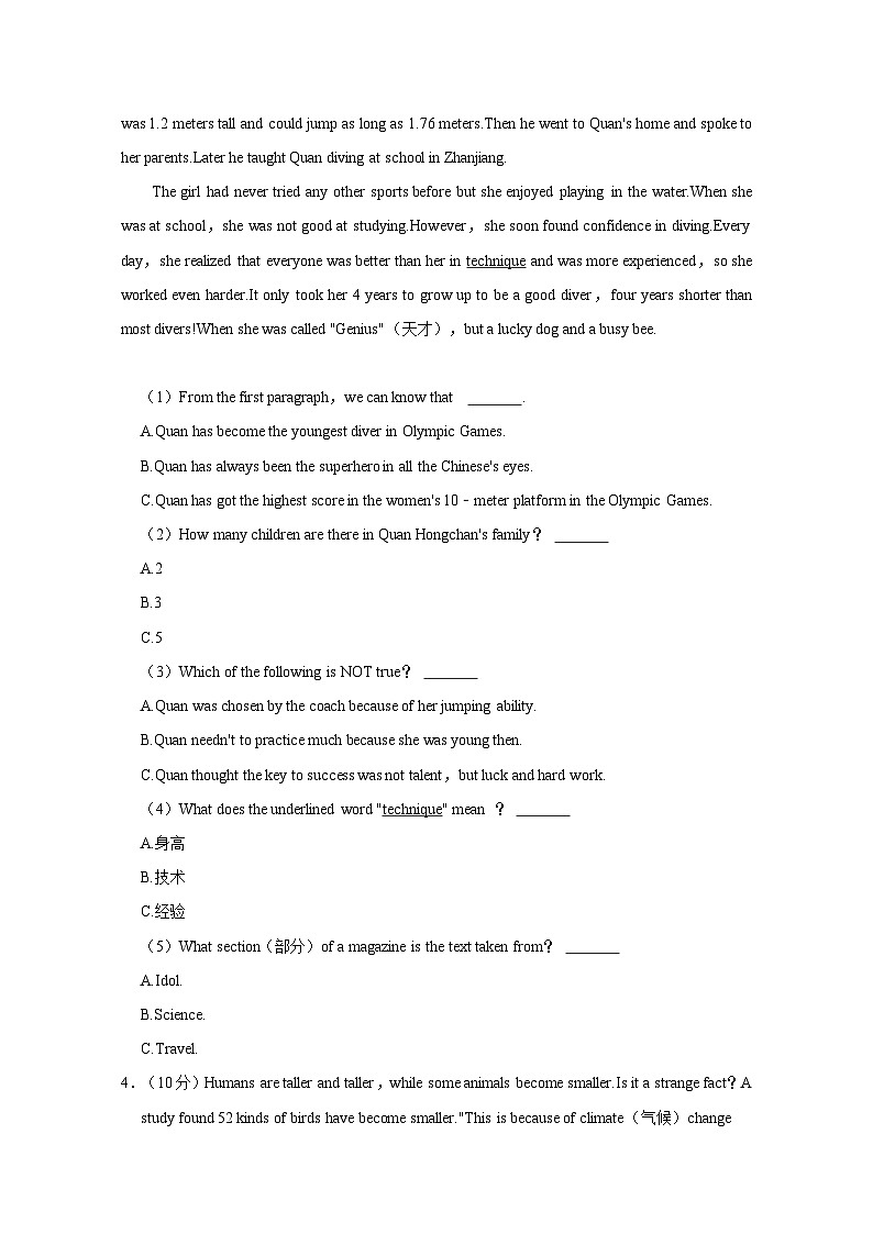 2023-2024学年湖南省长沙市雅礼实验中学九年级上学期开学英语试卷（含答案解析）03