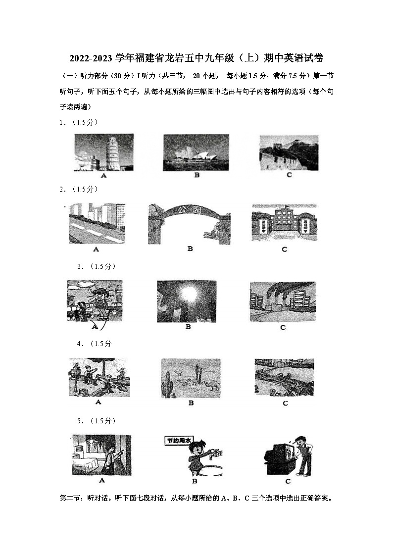 2022-2023学年福建省龙岩五中九年级上学期期中英语试卷（含答案解析）第1页