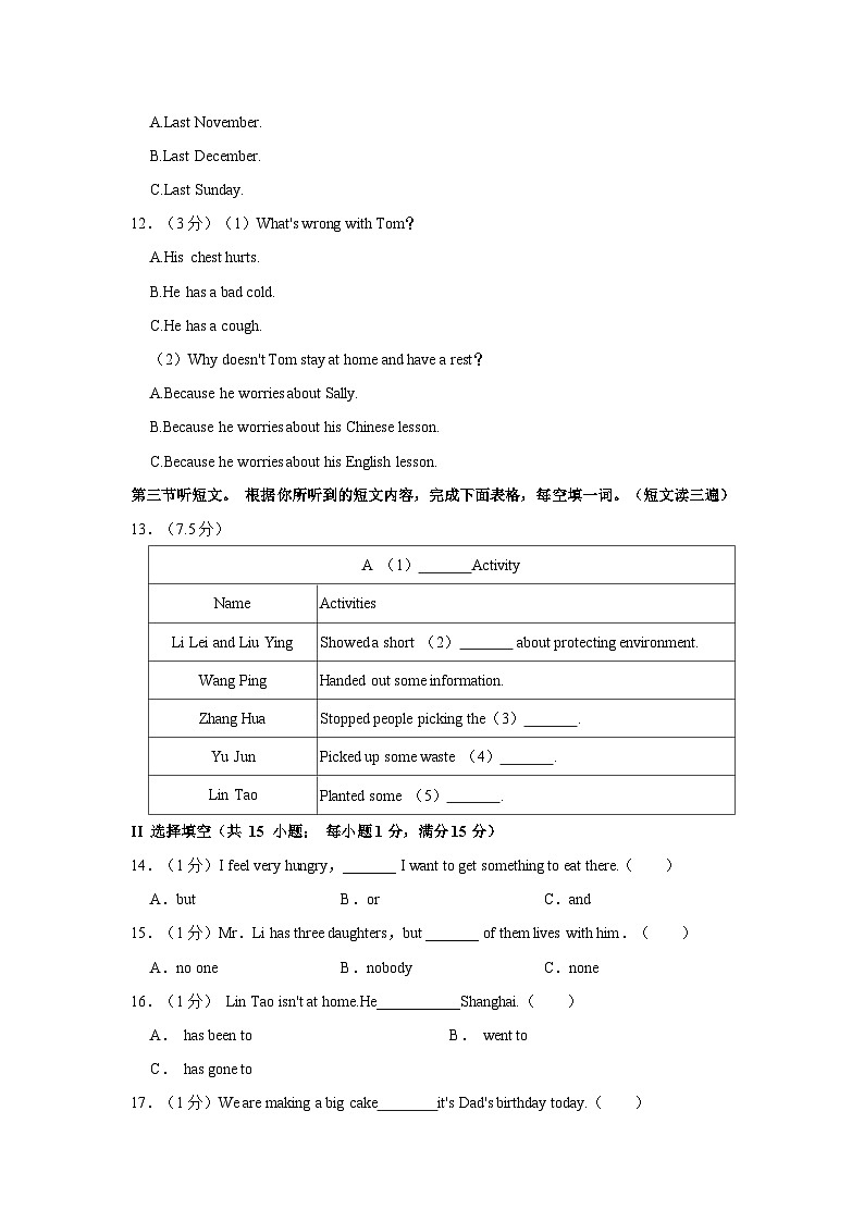 2022-2023学年福建省龙岩五中九年级上学期期中英语试卷（含答案解析）第3页