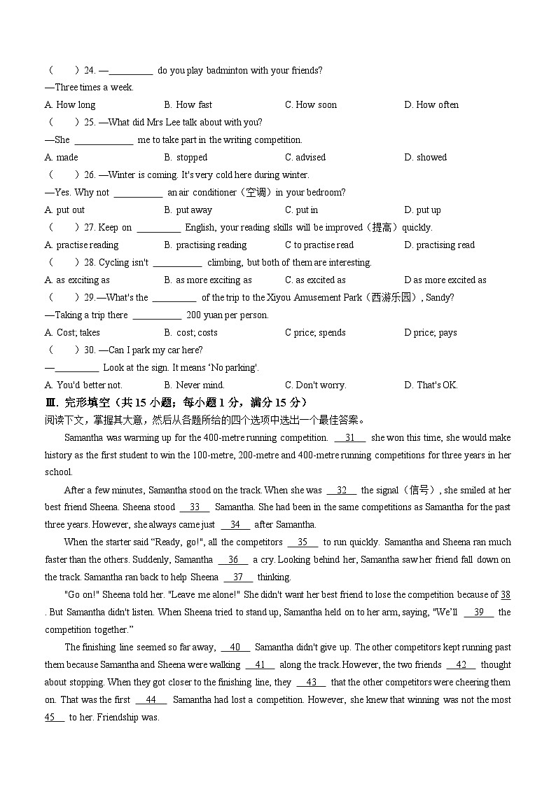 江苏省淮安市淮阴区2022-2023学年八年级上学期期中考试英语试题03