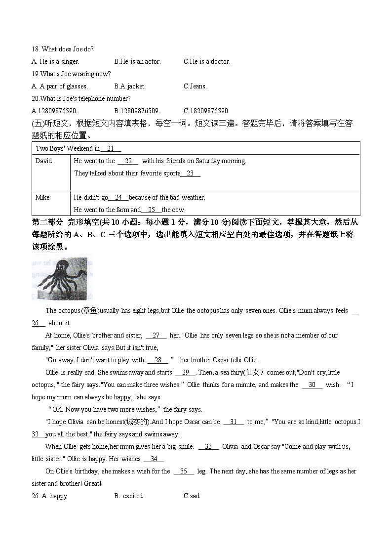 山东省泰安新泰市（五四制）2022-2023学年七年级上学期期中考试英语试题第2页
