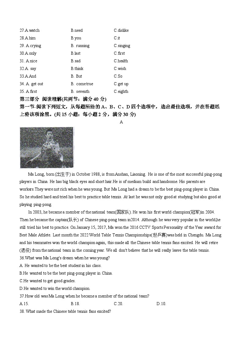 山东省泰安新泰市（五四制）2022-2023学年七年级上学期期中考试英语试题第3页