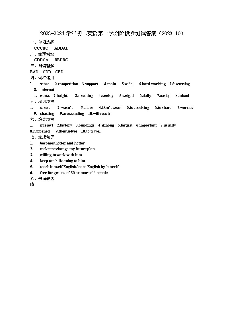 月考答案第1页